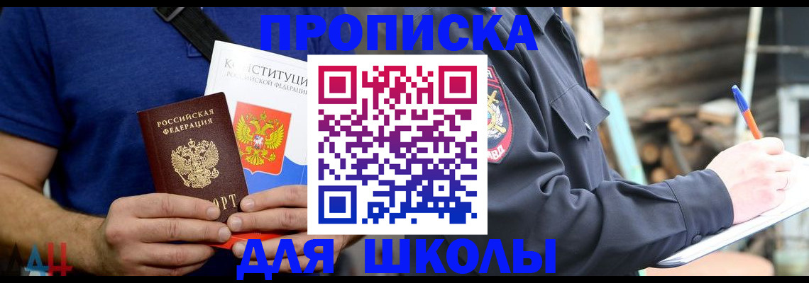 миграционный учет в Уфе