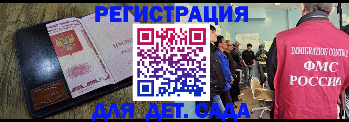 прописка гарантия в Уфе