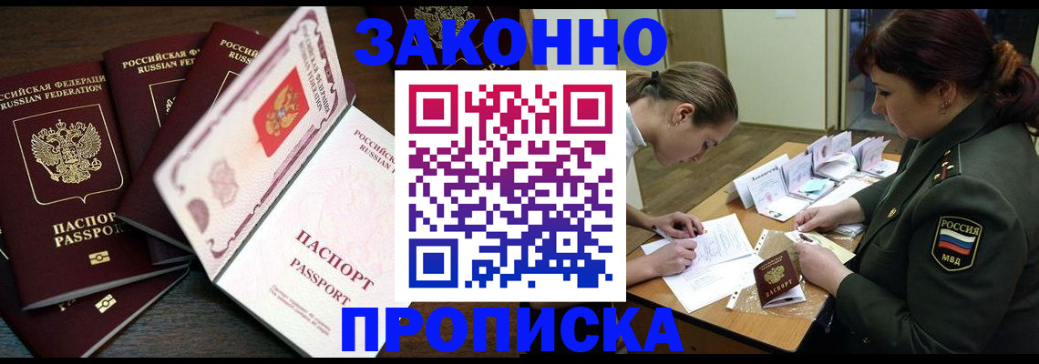 временная регистрация адрес в Уфе