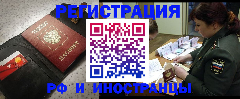 временная регистрация законно в Уфе