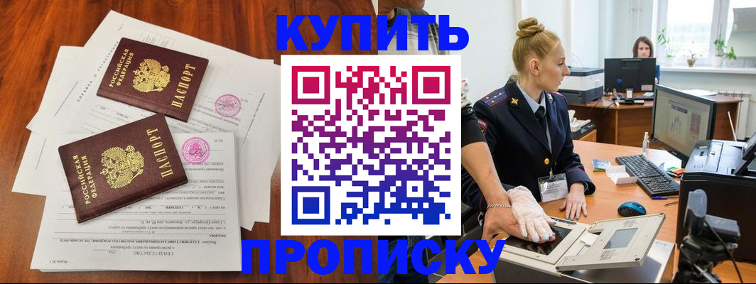 временная регистрация надежно в Уфе